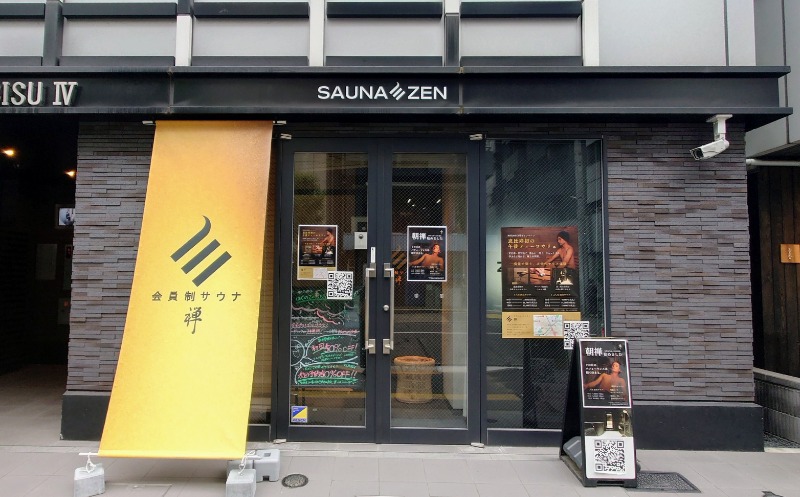 ぐれこさんのサウナ禅 恵比寿店のサ活写真