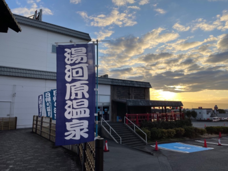 EAGLE_NEST（イゴ）さんの沼津・湯河原温泉 万葉の湯のサ活写真