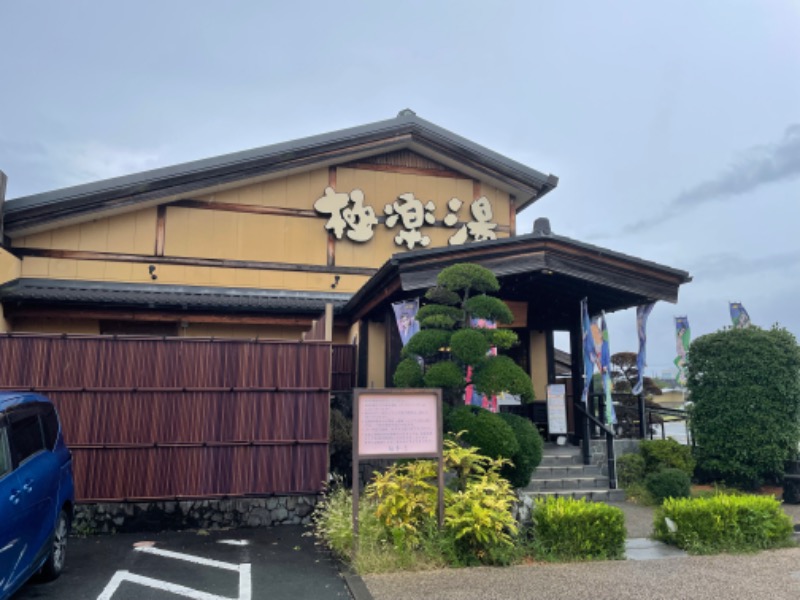 EAGLE_NEST（イゴ）さんの極楽湯 三島店のサ活写真