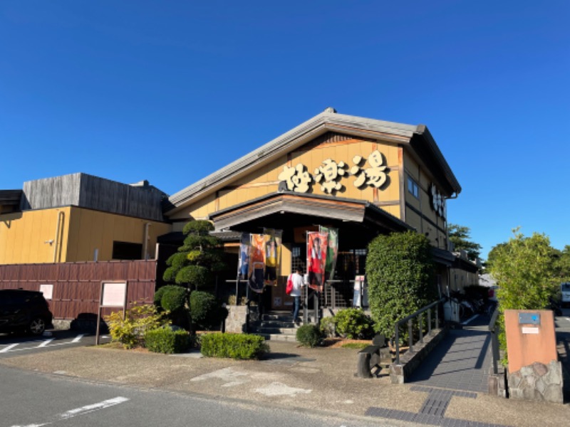 EAGLE_NEST（イゴ）さんの極楽湯 三島店のサ活写真