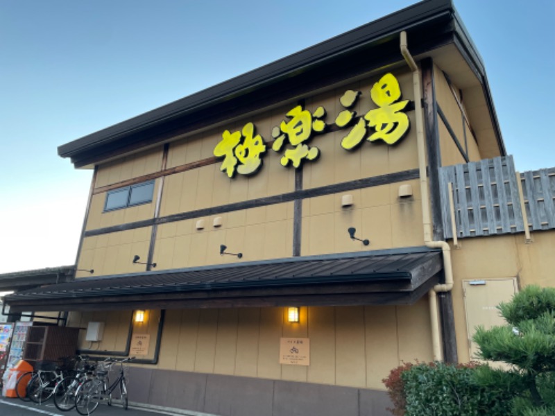 EAGLE_NEST（イゴ）さんの極楽湯 三島店のサ活写真