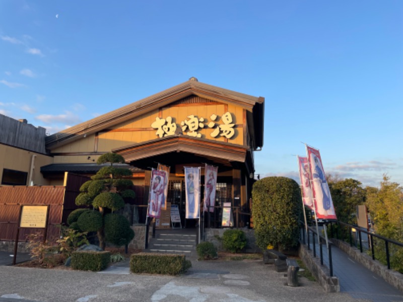 EAGLE_NEST（イゴ）さんの極楽湯 三島店のサ活写真