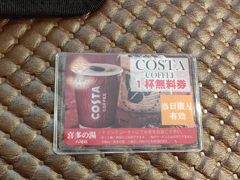 たそちきさんの八尾温泉 喜多の湯のサ活写真