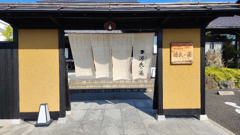 YYamadaさんの宇治天然温泉 源氏の湯のサ活写真