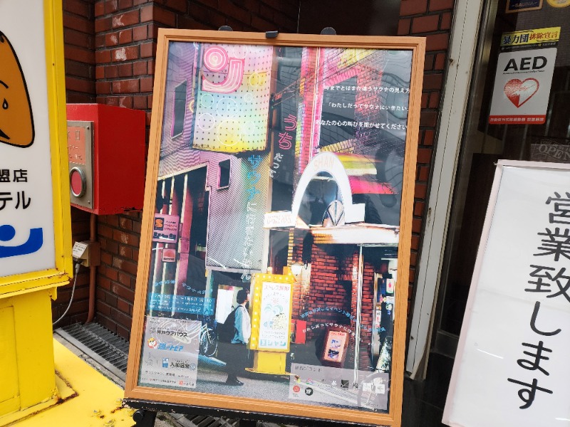 YYamadaさんのサウナシャンのサ活写真