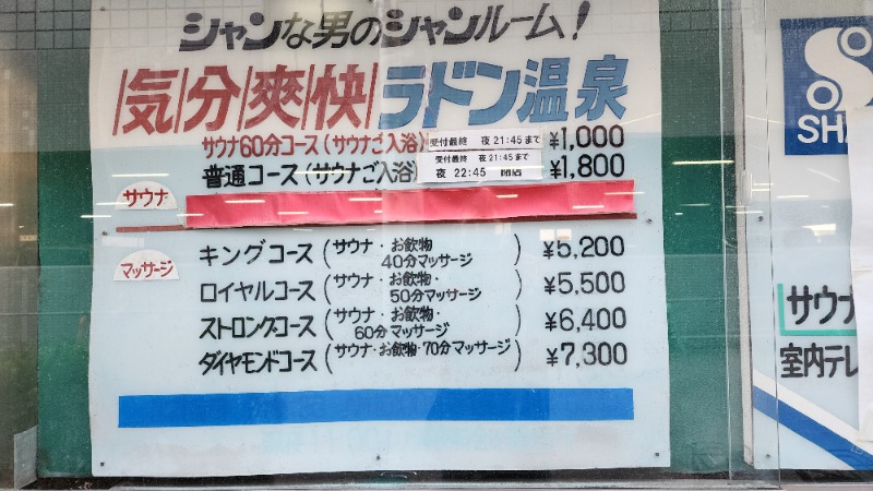 YYamadaさんのサウナシャンのサ活写真