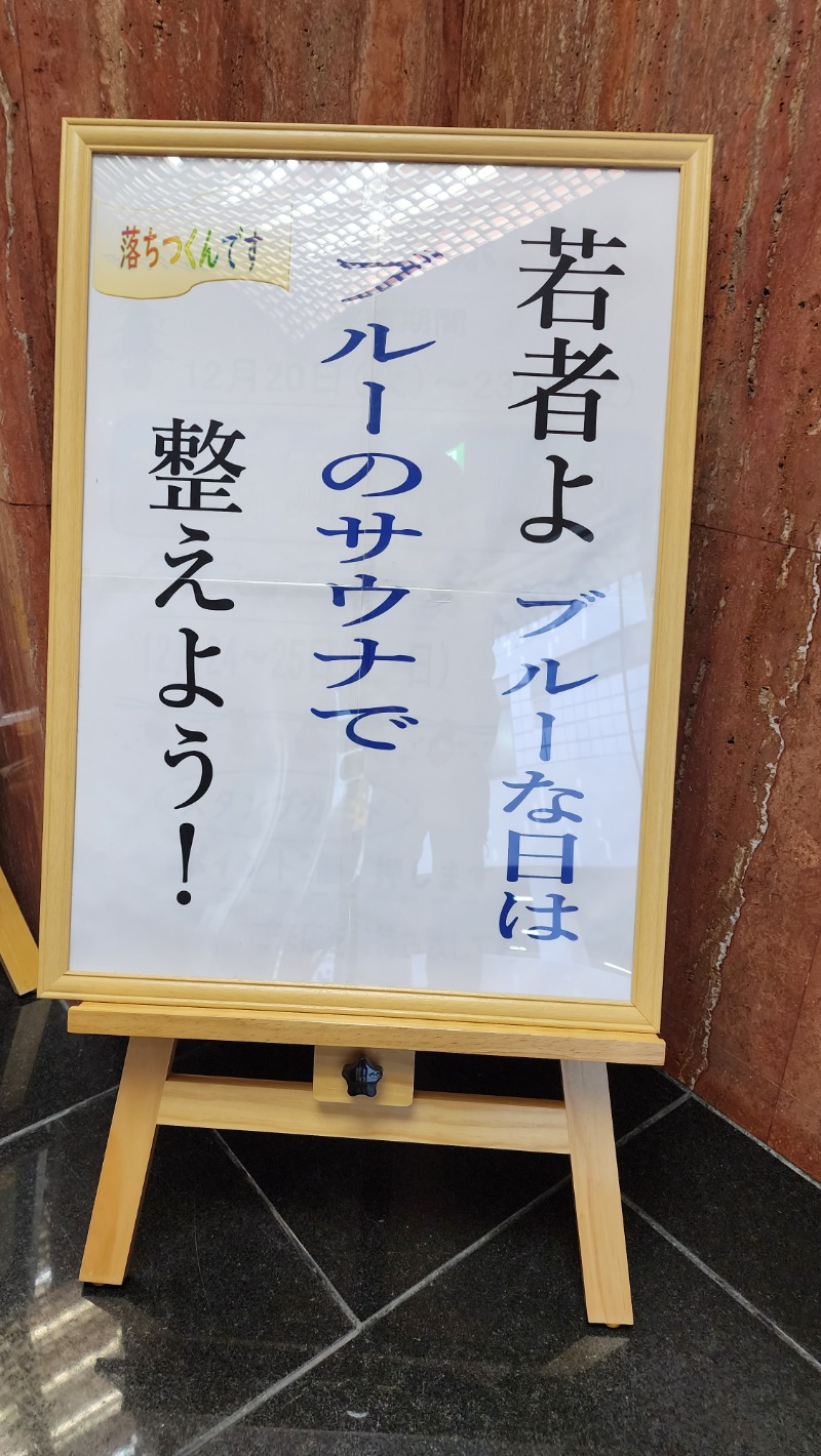 YYamadaさんのサウナシャンのサ活写真