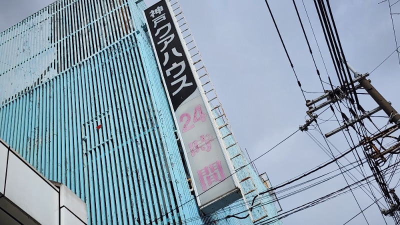 YYamadaさんの神戸クアハウスのサ活写真