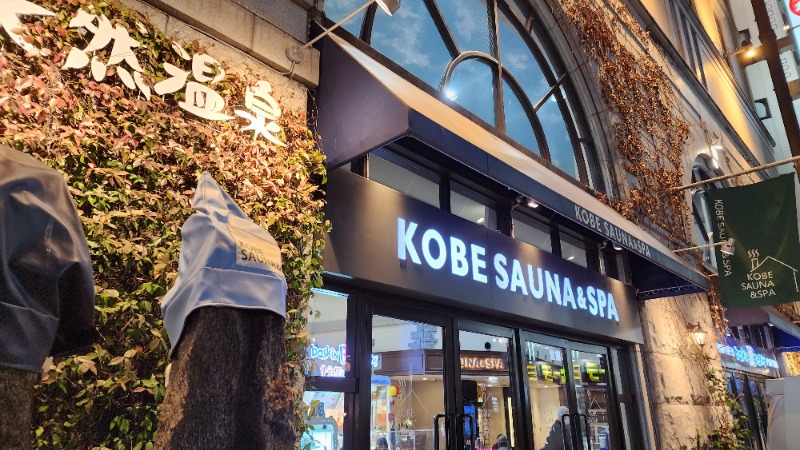 YYamadaさんの神戸サウナ&スパのサ活写真