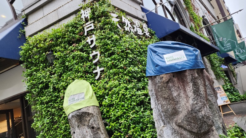 YYamadaさんの神戸サウナ&スパのサ活写真