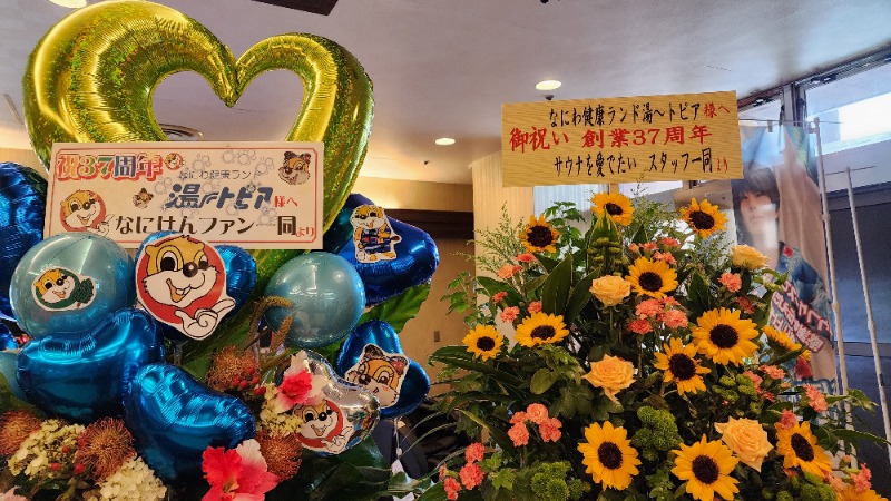 YYamadaさんのなにわ健康ランド 湯〜トピアのサ活写真
