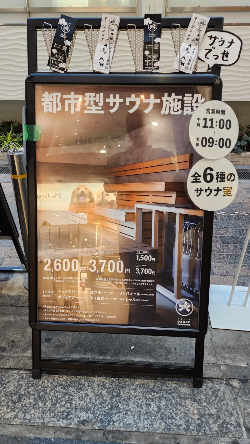 YYamadaさんの大阪サウナDESSEのサ活写真