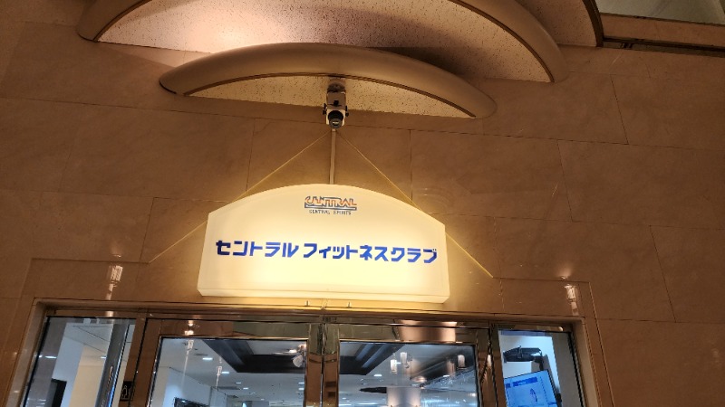 YYamadaさんのセントラルフィットネスクラブ新大阪駅前店のサ活写真