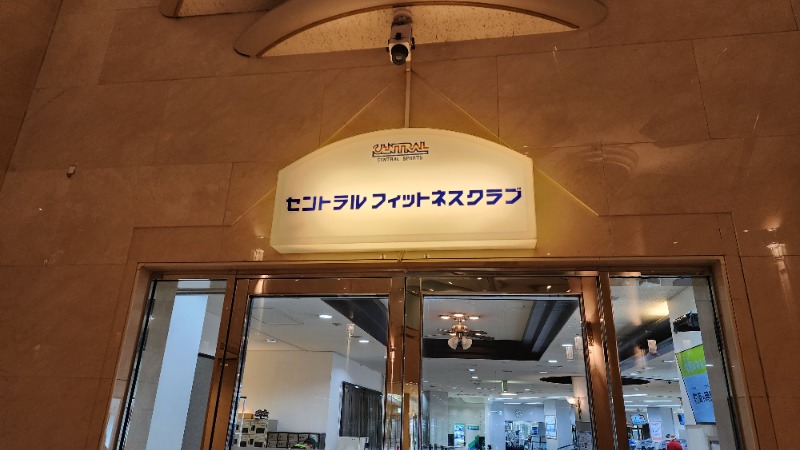 YYamadaさんのセントラルフィットネスクラブ新大阪駅前店のサ活写真