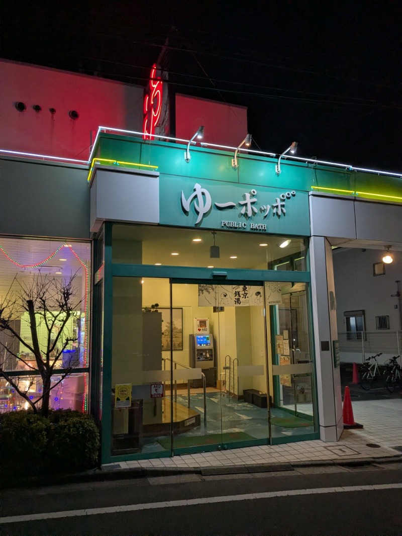 たかたかしさんのゆ～ポッポのサ活写真