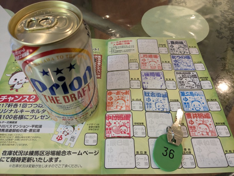 たかたかしさんのゆ～ポッポのサ活写真