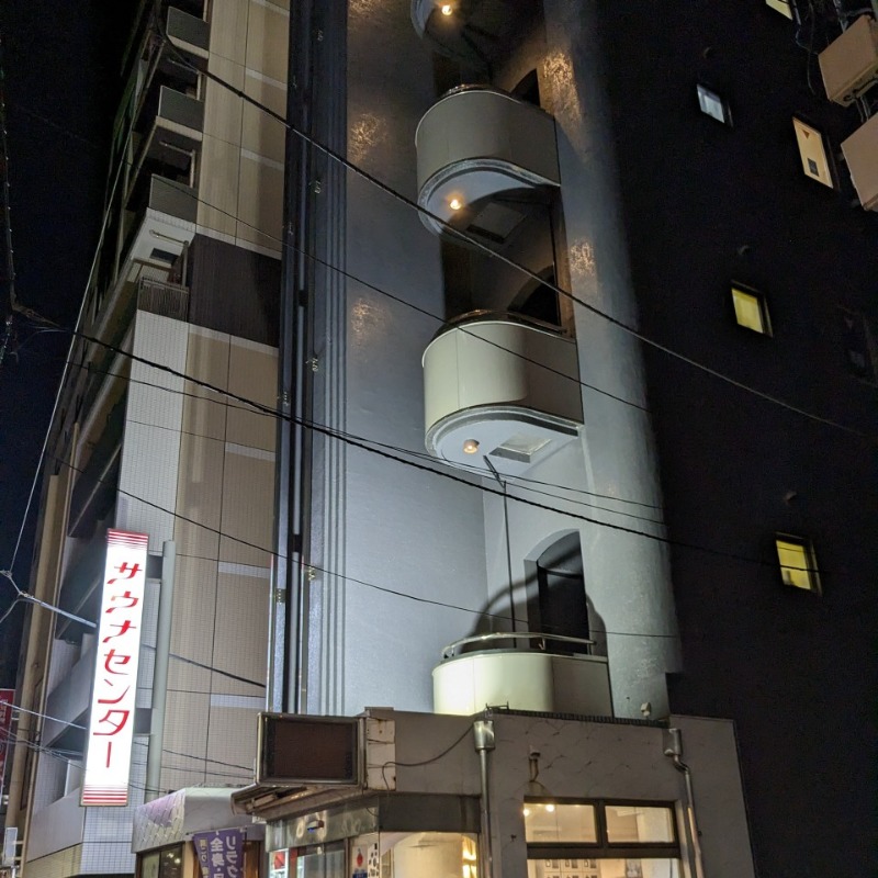 たかたかしさんのサウナセンター鶯谷本店のサ活写真