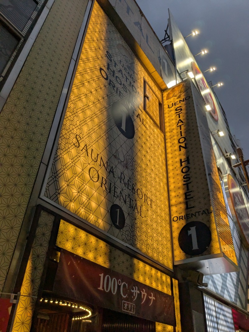 たかたかしさんの上野ステーションホステル オリエンタル1のサ活写真