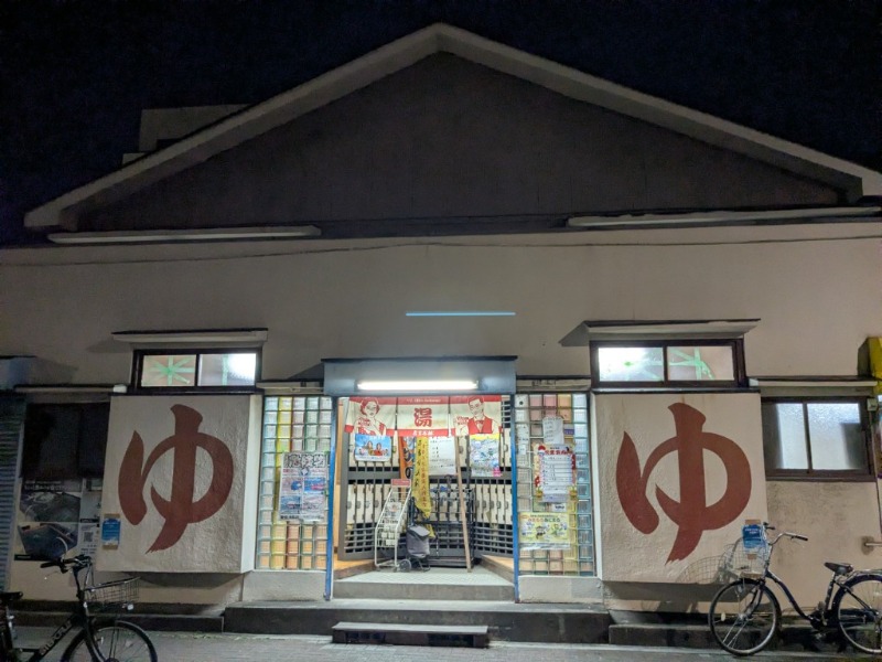 たかたかしさんの第二久の湯のサ活写真