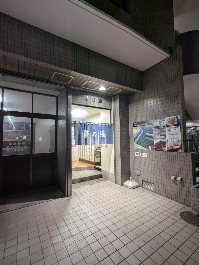 たかたかしさんの第二久の湯のサ活写真