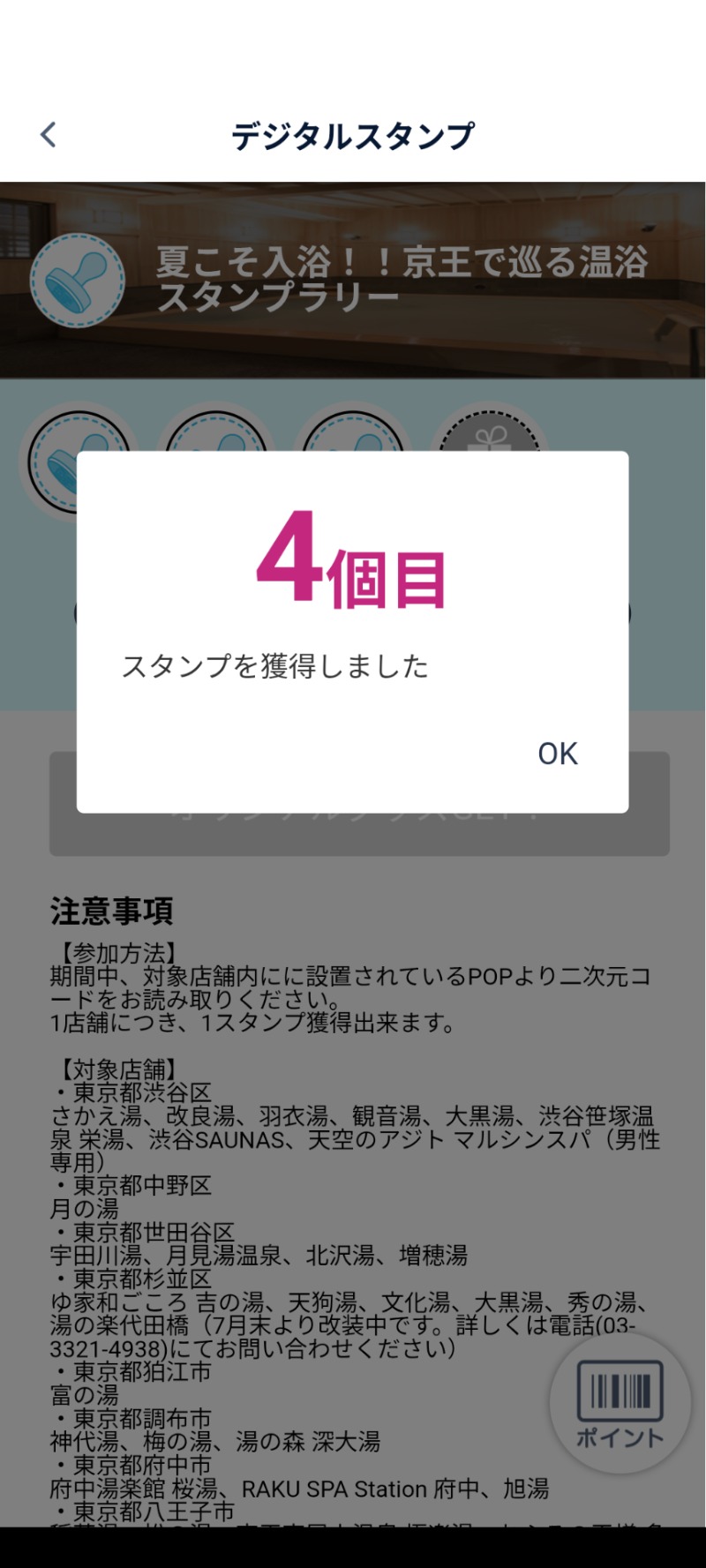 たかたかしさんの天空のアジト マルシンスパのサ活写真