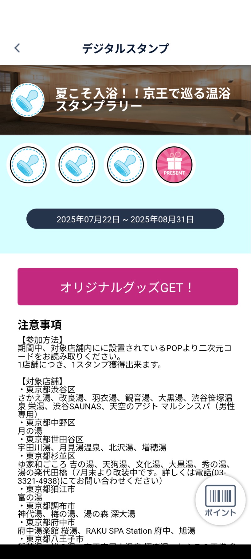 たかたかしさんの天空のアジト マルシンスパのサ活写真