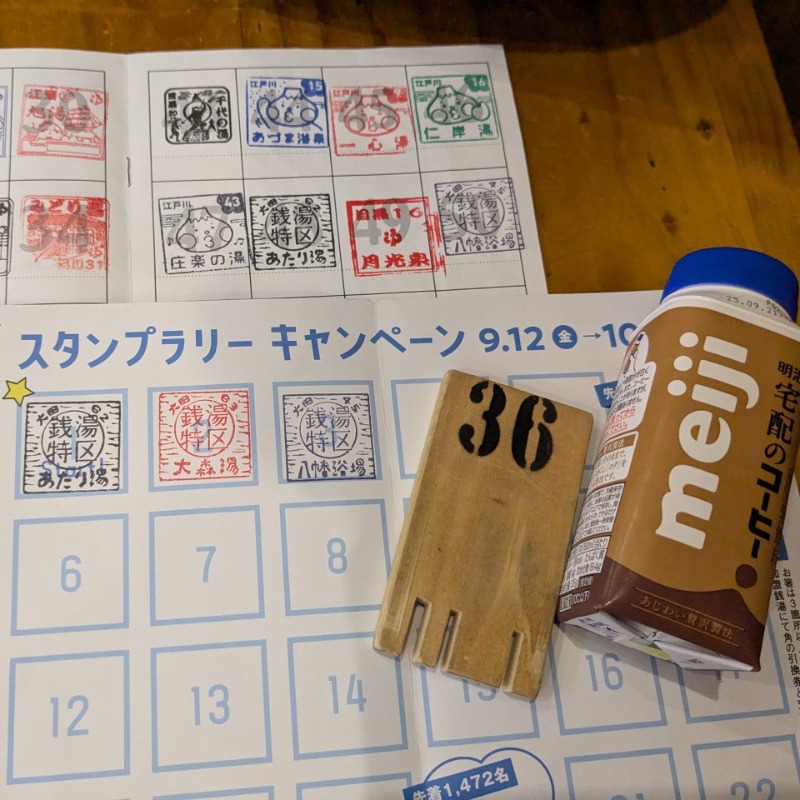 たかたかしさんの月光泉のサ活写真