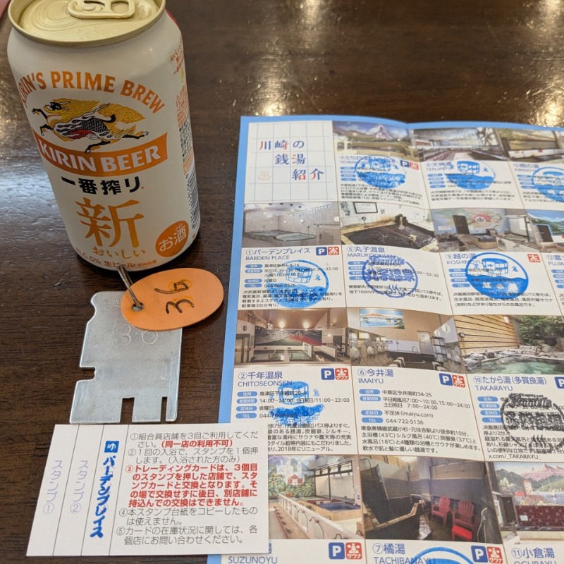 たかたかしさんのバーデンプレイスのサ活写真