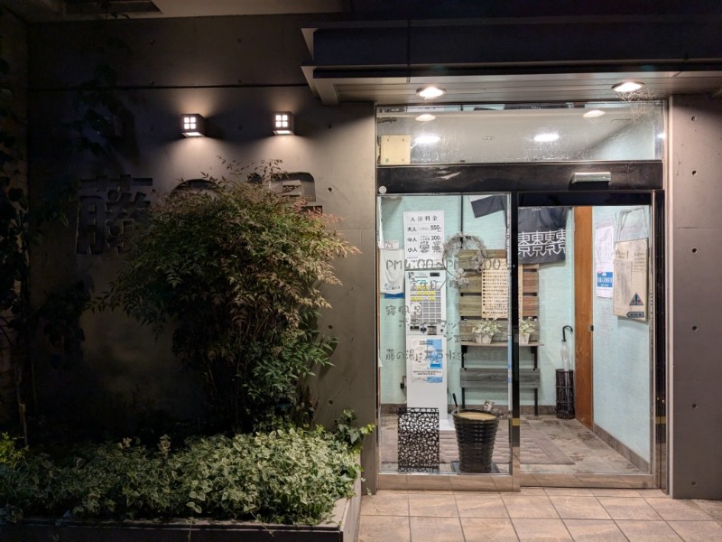 たかたかしさんのバーデンプレイスのサ活写真