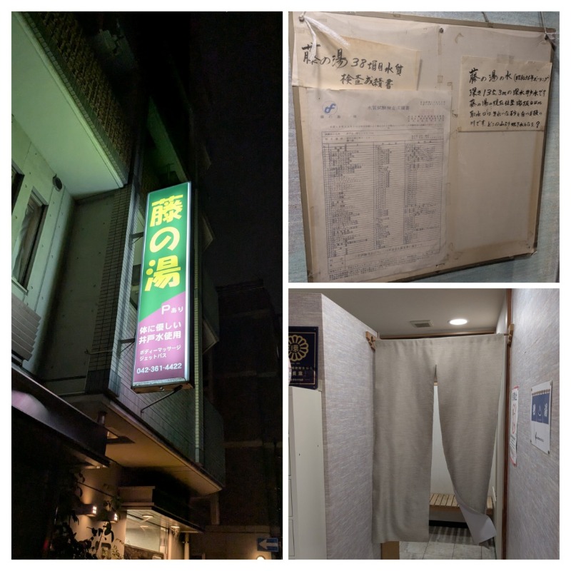 たかたかしさんのバーデンプレイスのサ活写真