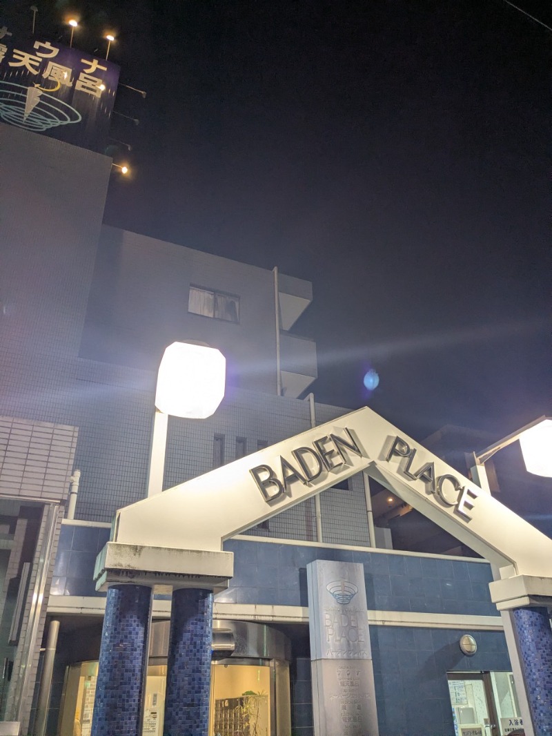 たかたかしさんのバーデンプレイスのサ活写真