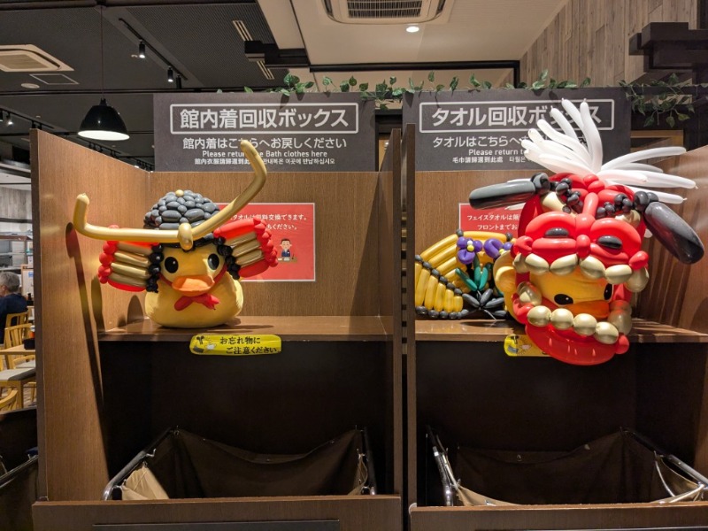 たかたかしさんの天然温泉 平和島のサ活写真