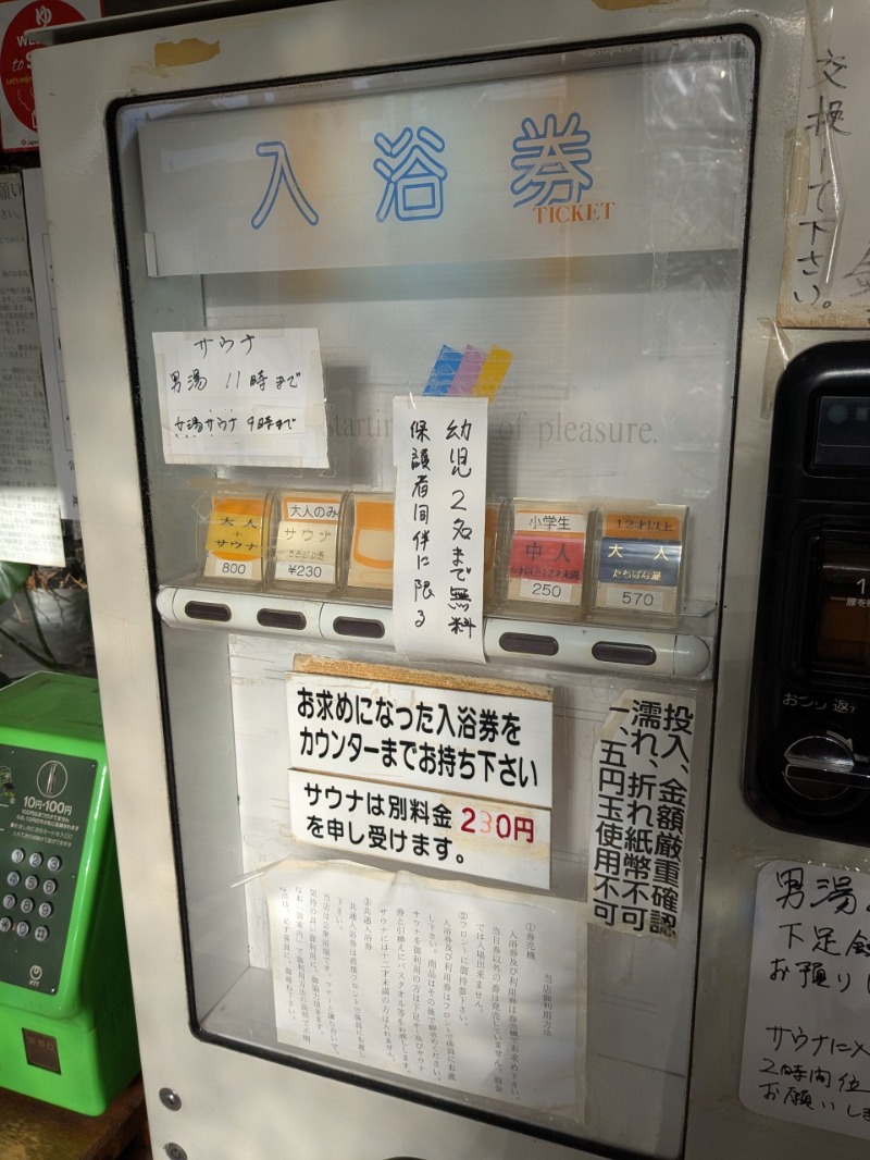 たかたかしさんのたちばな温泉たちばな湯のサ活写真