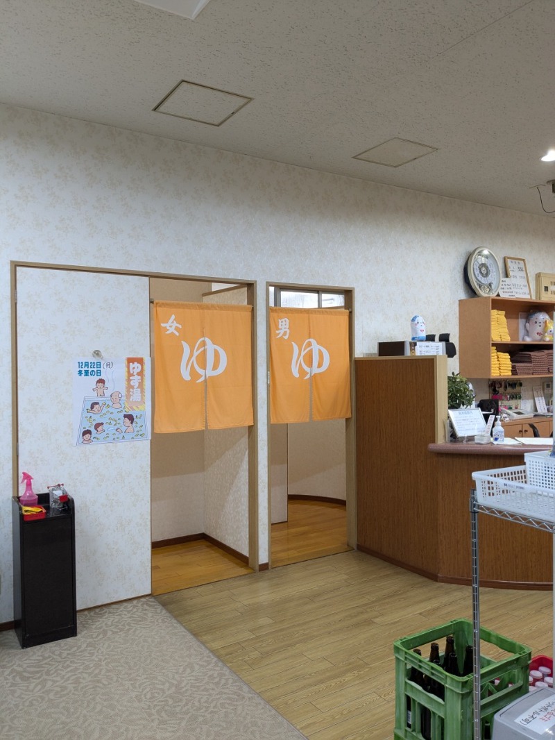 たかたかしさんの草津湯のサ活写真