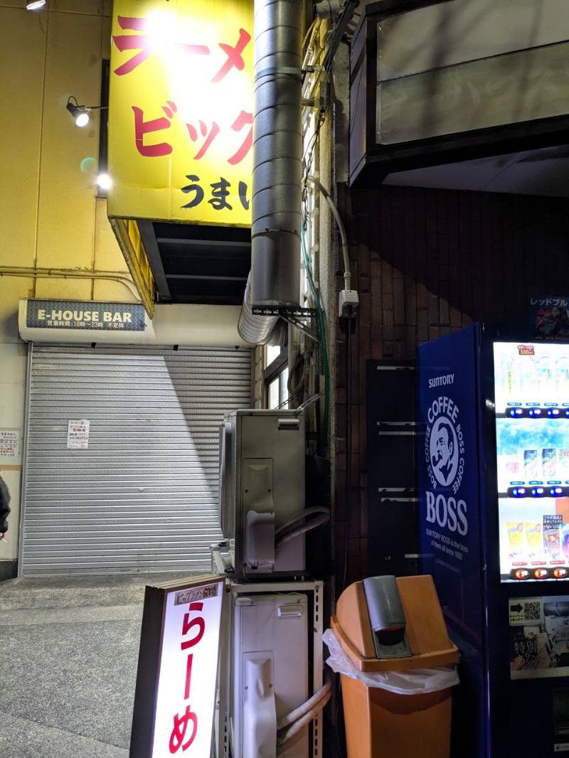 たかたかしさんの草津湯のサ活写真