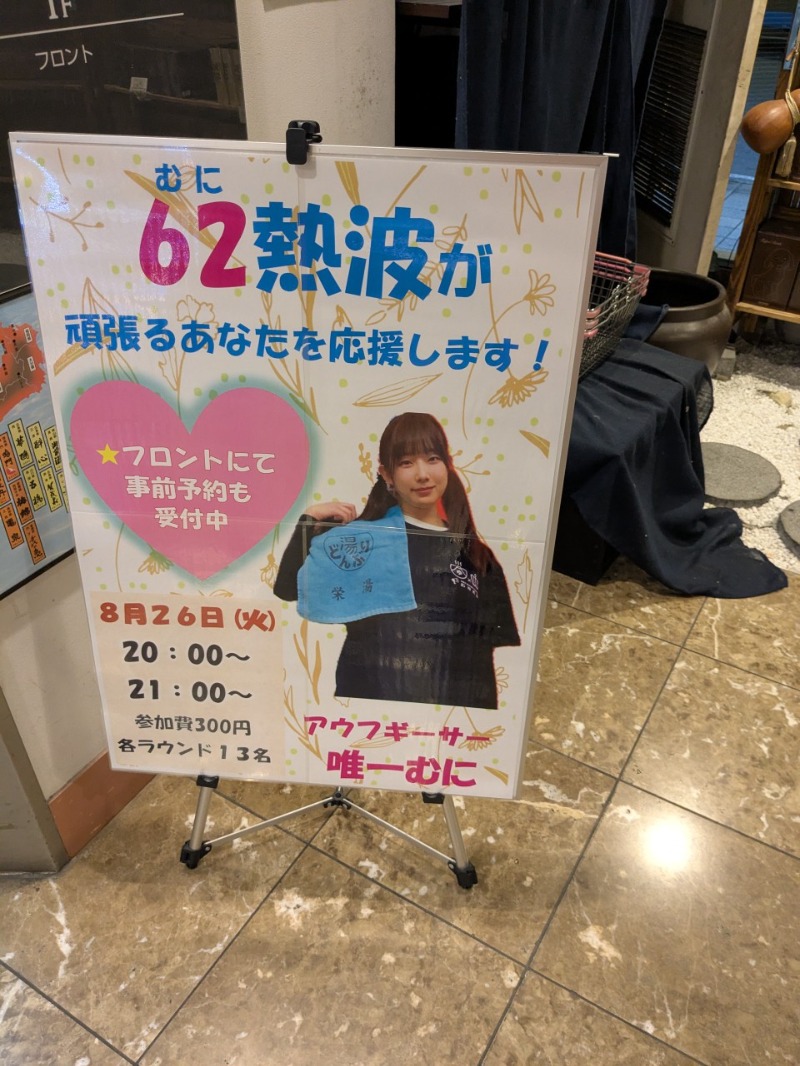 たかたかしさんのガーデンサウナ蒲田 (カプセルイン蒲田)のサ活写真