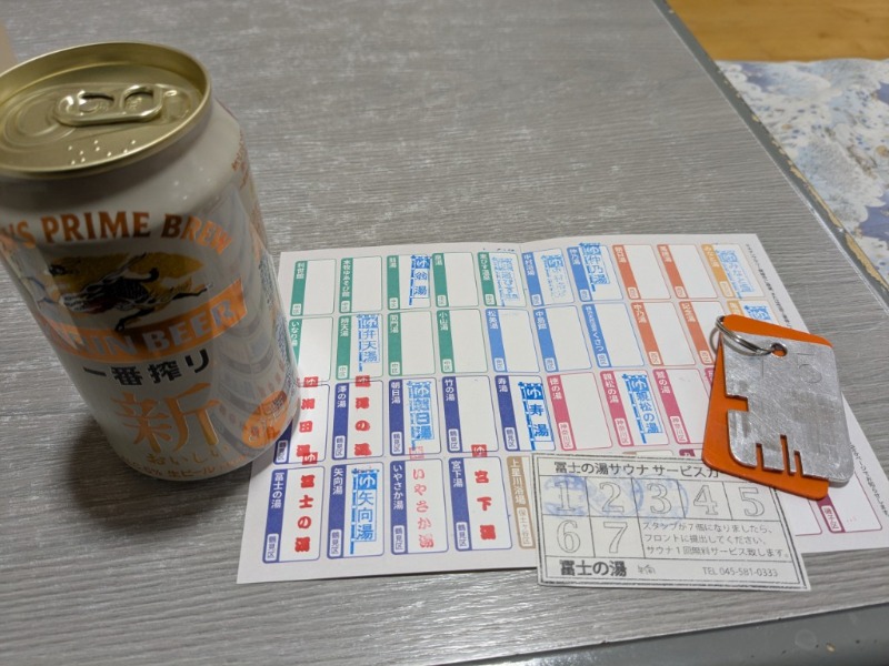 たかたかしさんの冨士の湯のサ活写真
