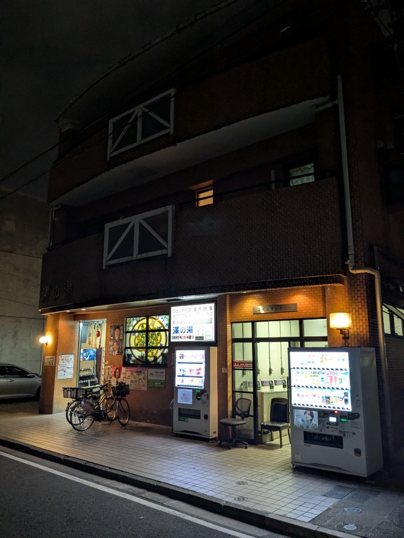 たかたかしさんの冨士の湯のサ活写真