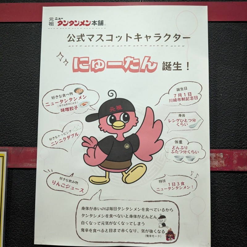 たかたかしさんの冨士の湯のサ活写真