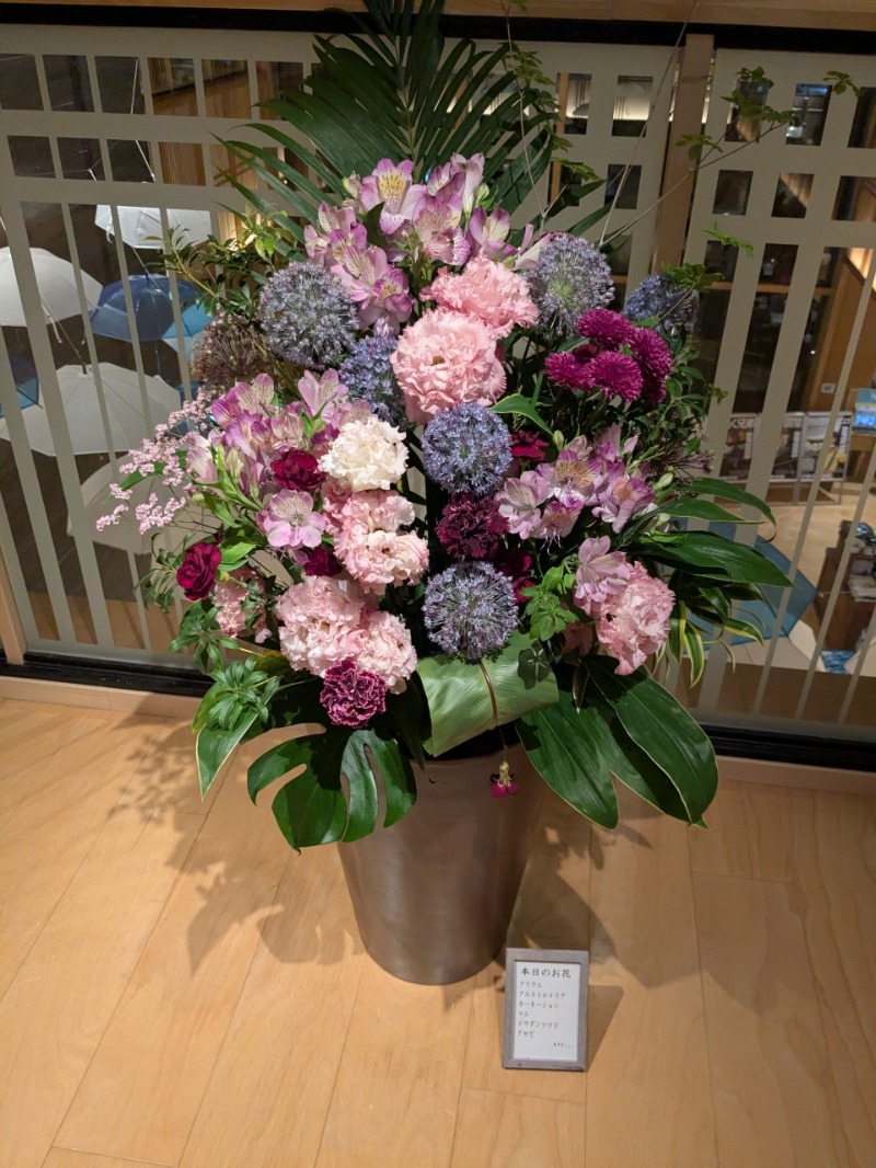 たかたかしさんの綱島源泉 湯けむりの庄のサ活写真