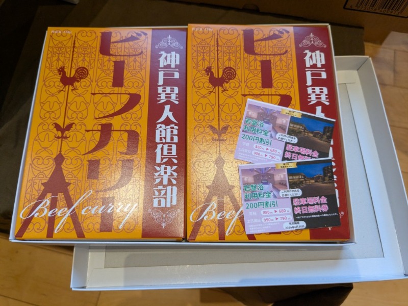 たかたかしさんの綱島源泉 湯けむりの庄のサ活写真