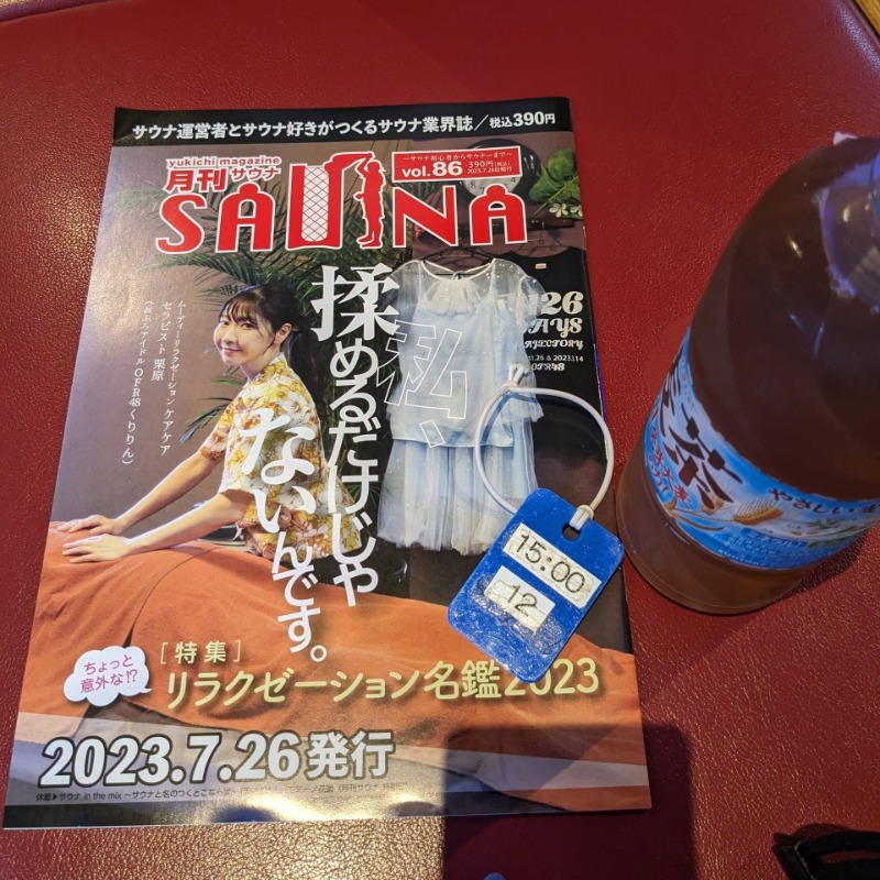 たかたかしさんのファンタジーサウナ&スパおふろの国のサ活写真