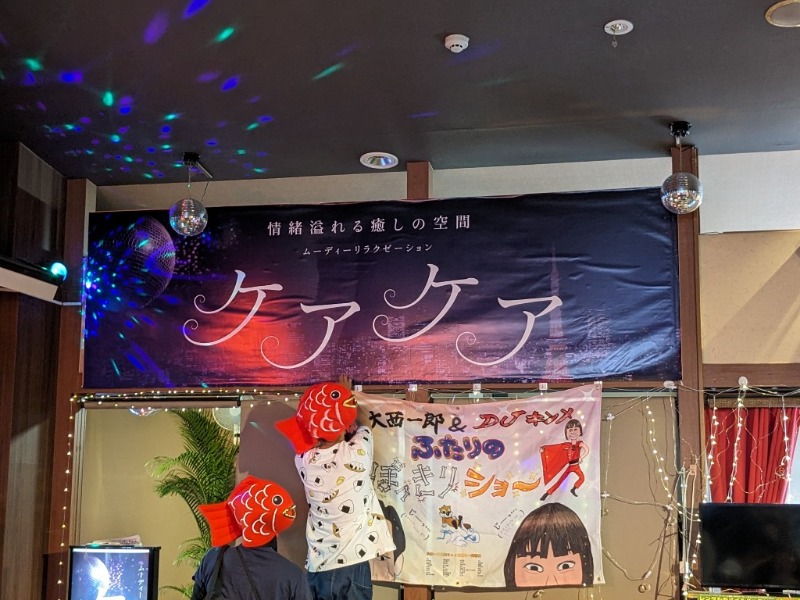 たかたかしさんのファンタジーサウナ&スパおふろの国のサ活写真