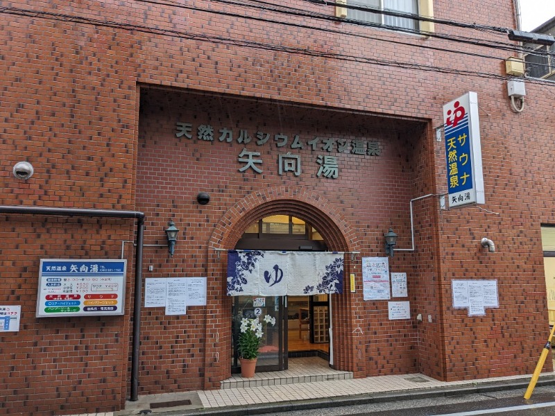 たかたかしさんのファンタジーサウナ&スパおふろの国のサ活写真