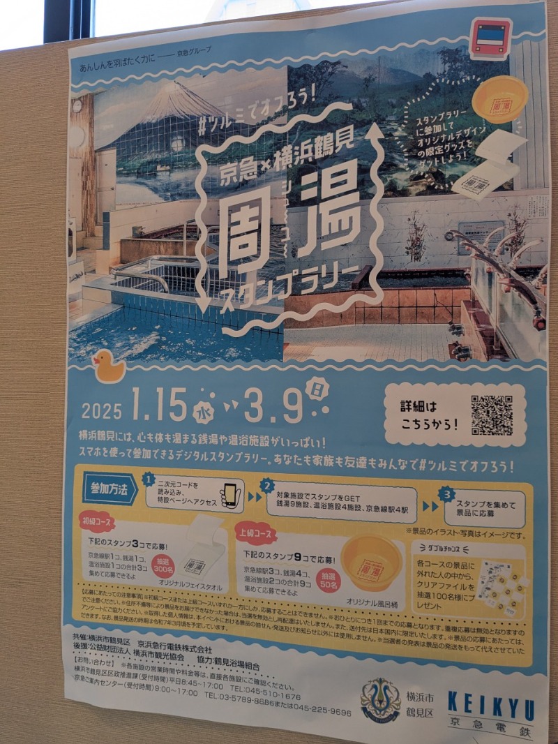 たかたかしさんのファンタジーサウナ&スパおふろの国のサ活写真