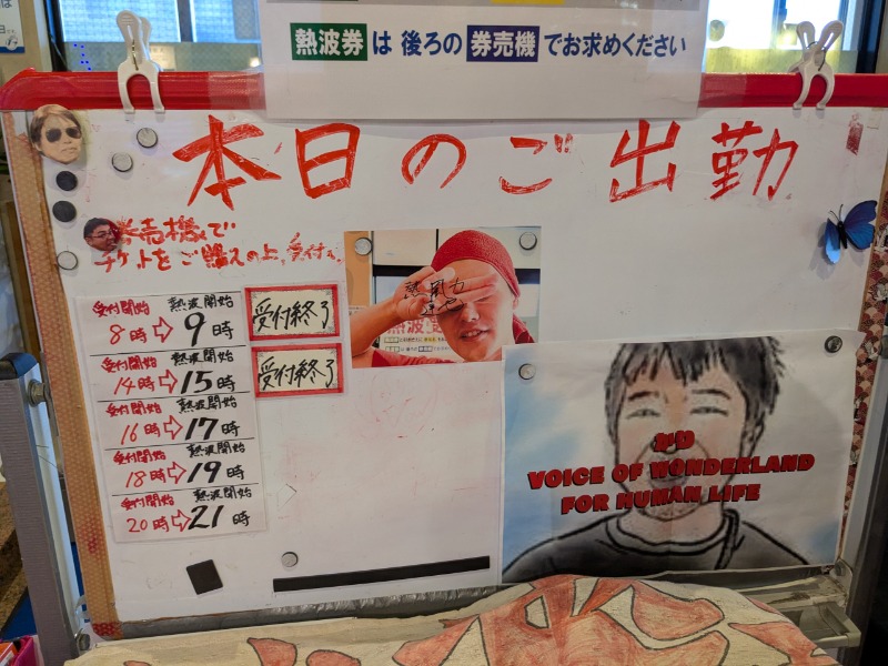 たかたかしさんのファンタジーサウナ&スパおふろの国のサ活写真