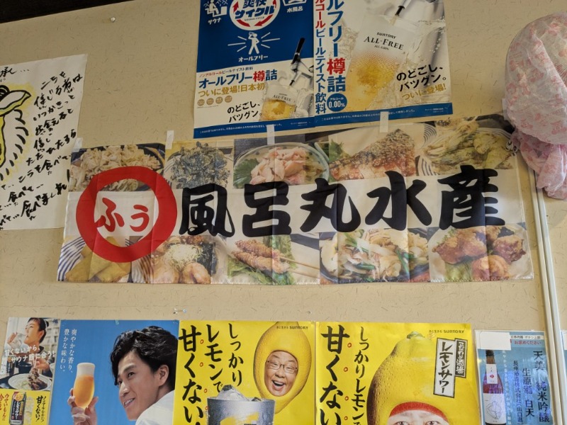 たかたかしさんのファンタジーサウナ&スパおふろの国のサ活写真