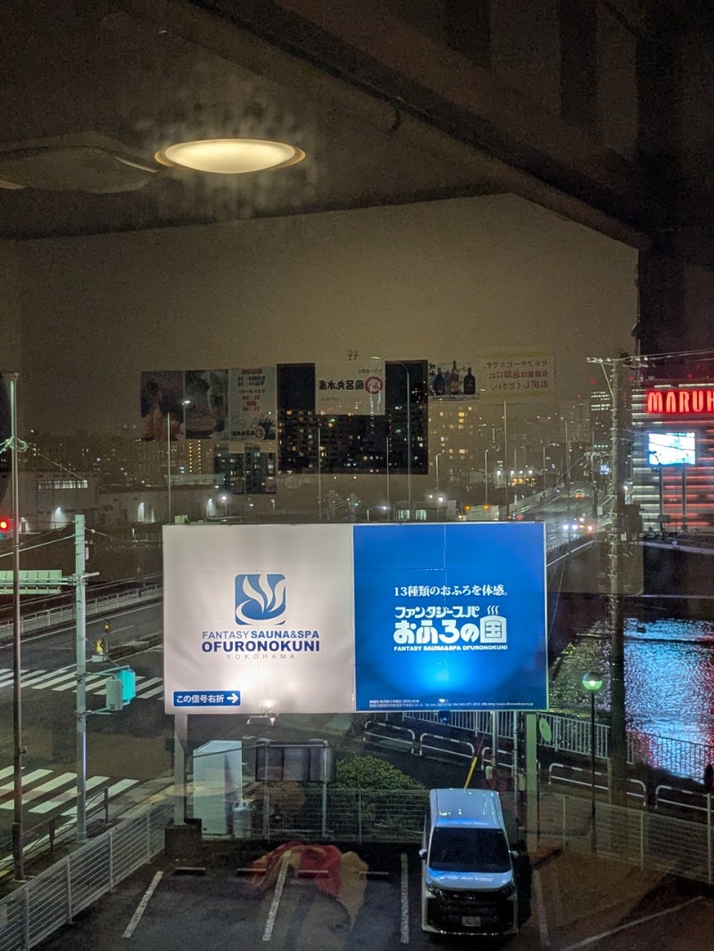 たかたかしさんのファンタジーサウナ&スパおふろの国のサ活写真