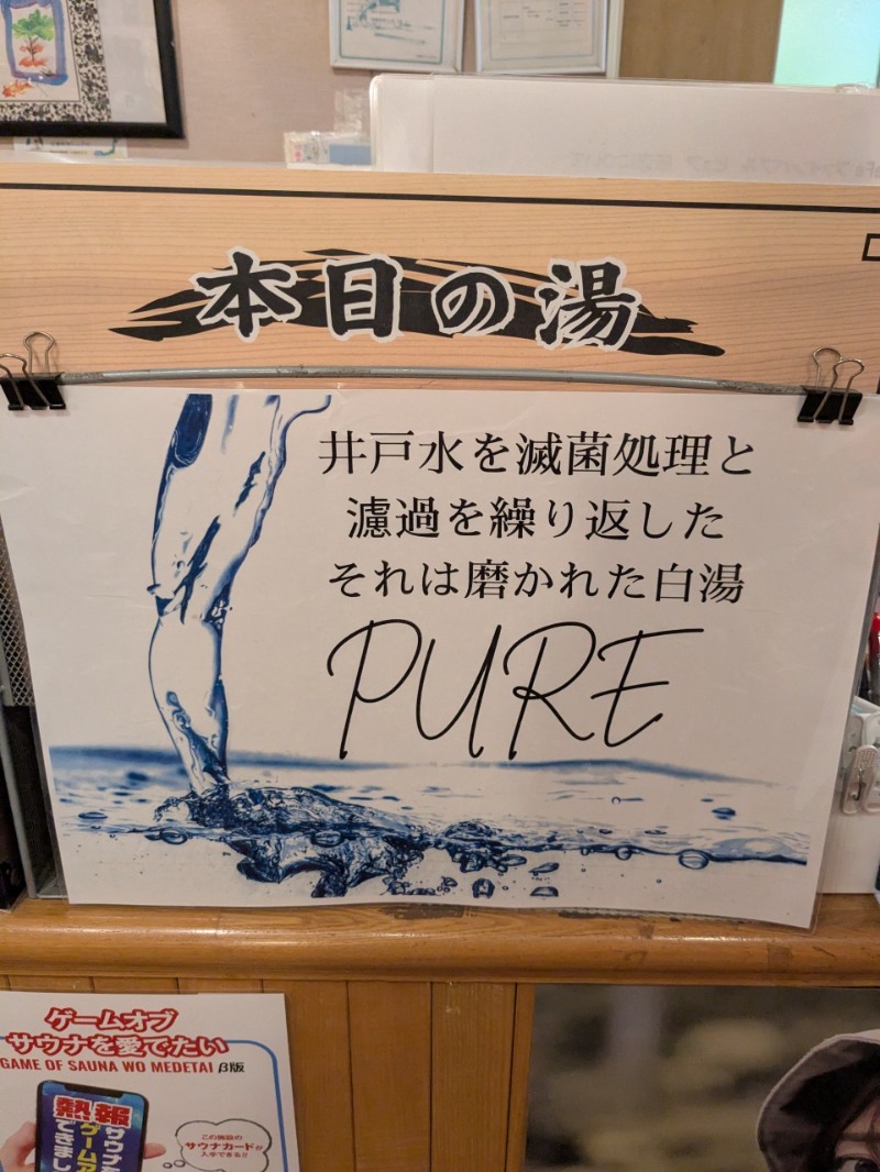 たかたかしさんのファンタジーサウナ&スパおふろの国のサ活写真