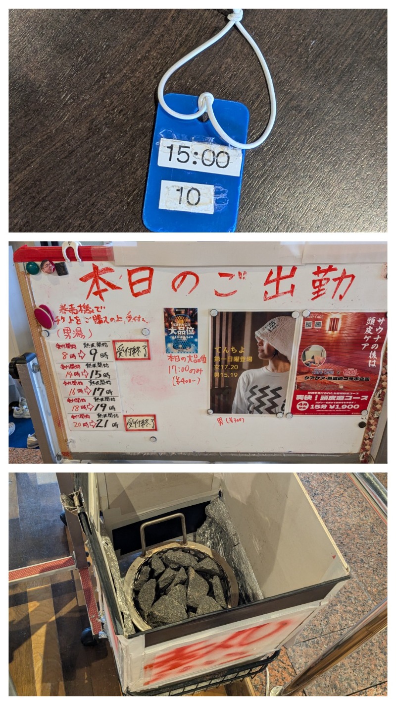たかたかしさんのファンタジーサウナ&スパおふろの国のサ活写真